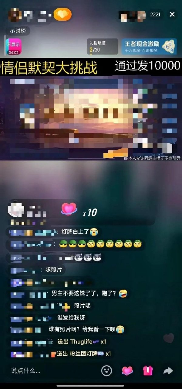 创界 游戏直播频现“渣男”“渣女”，诱导粉丝充钱！记者调查发现“水很深”